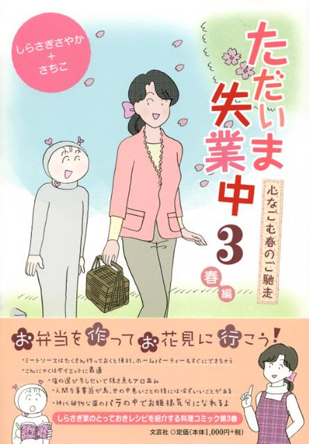 第3巻