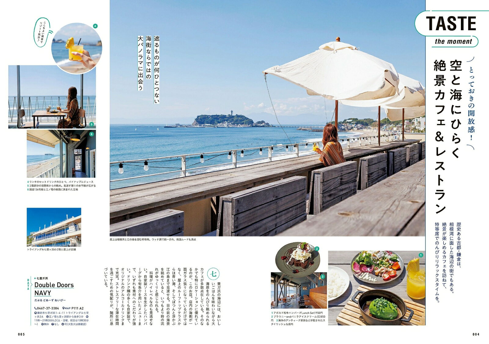 リピ旅 鎌倉・湘南 （JTBのムック） [ JTBパブリッシング 旅行ガイドブック 編集部 ] book-21859979 楽天ブックス サンプル画像3