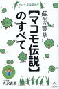 【中古】 世界花の旅 2 / 朝日新聞日曜版世界花の旅取材班 / 朝日新聞出版 [大型本]【メール便送料無料】【あす楽対応】