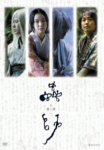 蟲師（初回生産限定） [ オダギリジョー ]