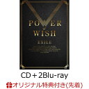 【楽天ブックス限定先着特典】POWER OF WISH (CD＋2Blu-ray＋スマプラ)(チケットホルダー) [ EXILE ]