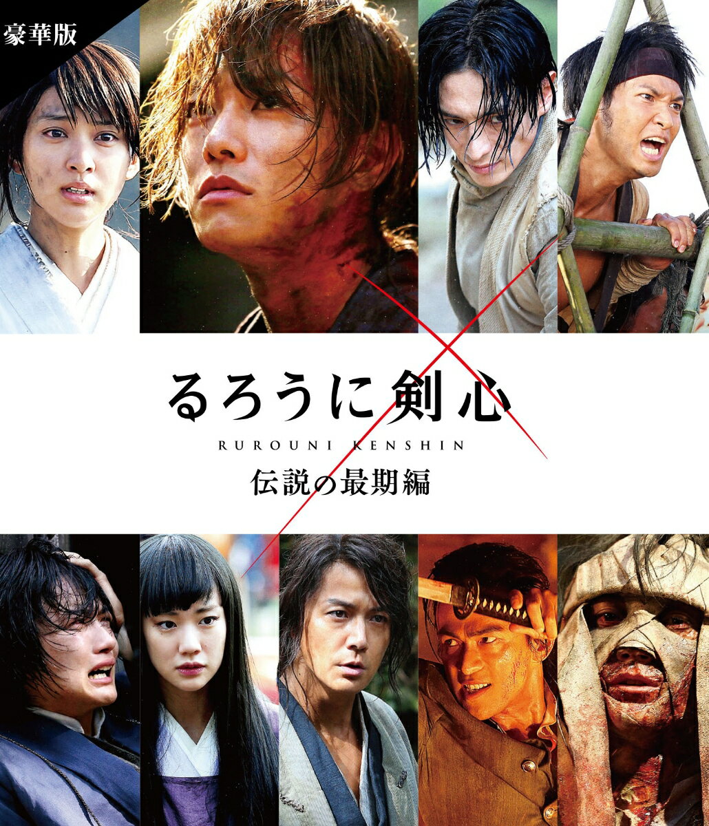 ★仕様
●通常トールケース仕様
※仕様・特典等は予告なく変更になる場合がございます。あらかじめご了承下さい。

今世紀最大のアクション・エンターテイメント超大作、遂に完結！！
未来のために。

＜収録内容＞
［Disc1］：Blu-ray
・画面サイズ：1080p High Definition（スコープサイズ）
・音声：リニアPCMオリジナル5.1chサラウンド／リニアPCMオリジナル2.0chサラウンド
・字幕：日本語音声字幕

　▽特典映像
TVスポット/予告編各種

［Disc2］：DVD(特典Disc1)
・画面サイズ：16:9/LB
・音声：ドルビーデジタル
（1）ビジュアルコメンタリー 
《ビジュアルコメンタリー出演者》
 監督:大友啓史×主演:佐藤健×アクション監督:谷垣健治×エグゼクティブプロデューサー:小岩井宏悦
（2）イベント映像集

［Disc3］：Blu-ray(特典Disc2)
「るろうに剣心 京都大火編／伝説の最期編」メイキング映像(Blu-ray収録)

「るろうに剣心」劇場公開記念SALE（5/1〜6/30）期間中30%OFF