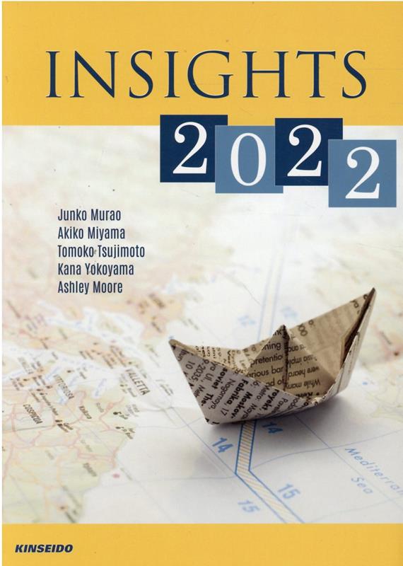 Insights（2022） 世界を読むメディア英語入門 