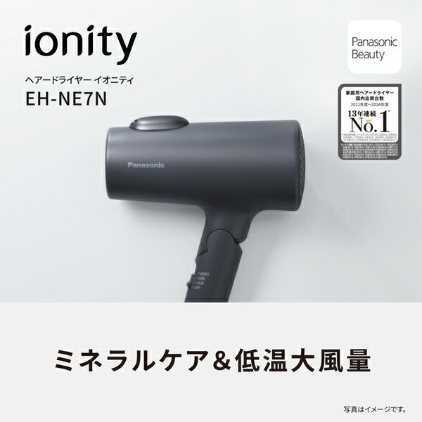 Panasonic ヘアードライヤー イオニティ（ダークグレー） EH-NE7N-H
