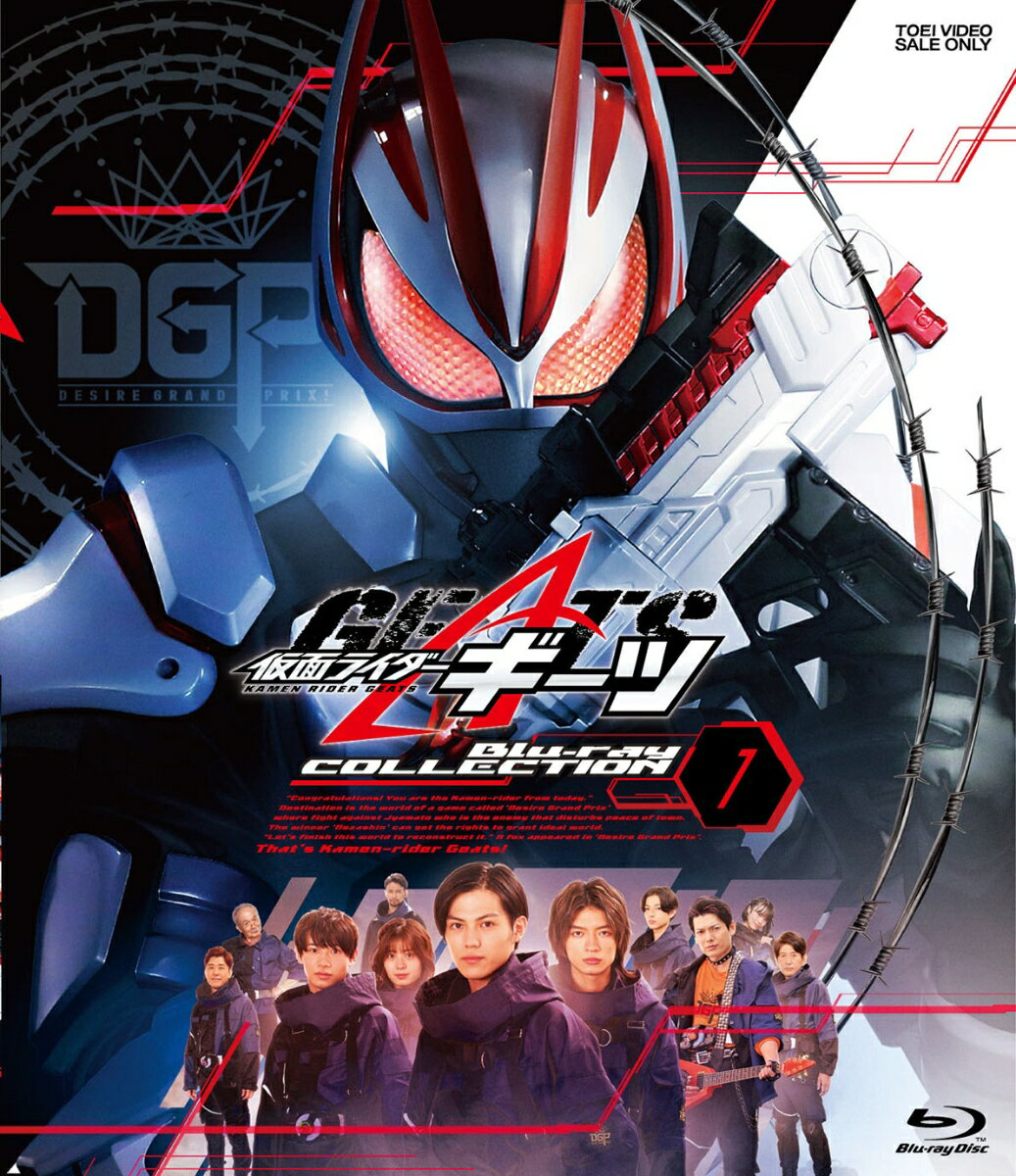 仮面ライダーギーツ Blu-ray COLLECTION 1【Blu-ray】 [ 石ノ森章太郎 ]