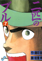 第7巻