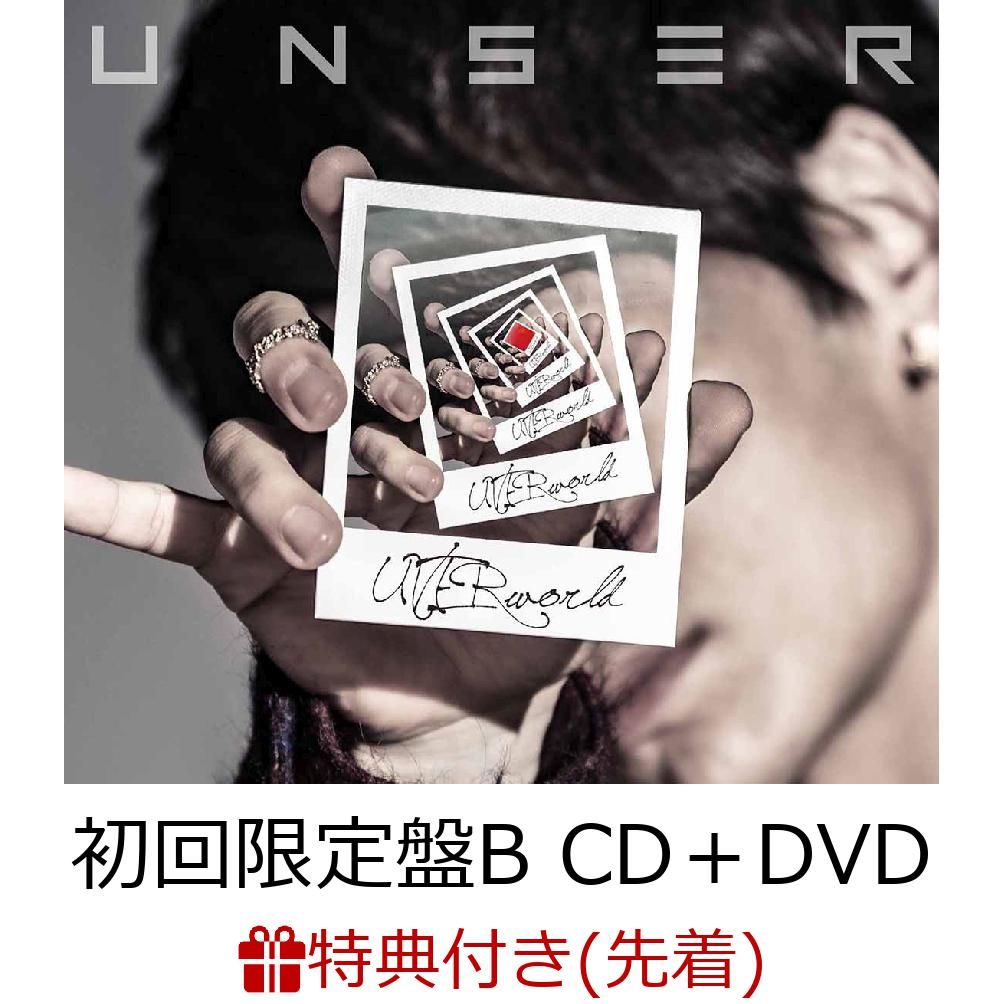 【先着特典】UNSER (初回限定盤B CD＋DVD) (オリジナルステッカー付き)