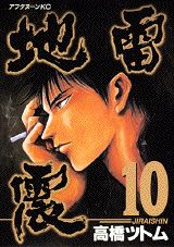 第10巻