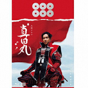 大河ドラマ 真田丸 完全版 第壱集 Blu-ray BOX 【Blu-ray】 [ 堺雅人 ]