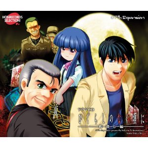 HOBIRECORDS SELECTION �ɥ��CD�Ҥ��餷�Τʤ����ˡ����٤��ԡ�