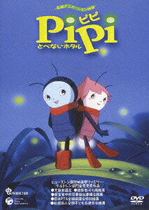 とべないホタル — Blu-ray/DVD cover