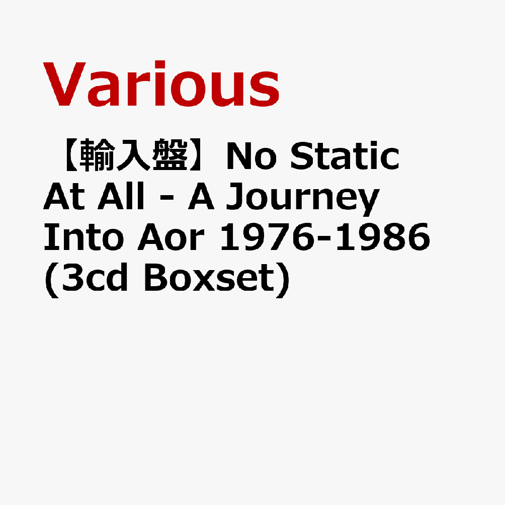 【輸入盤】No Static At All - A Journey Into Aor 1976-1986 (3cd Boxset)