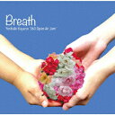 Breath [ 茅野嘉亮 `360 Open Air Jam' ]