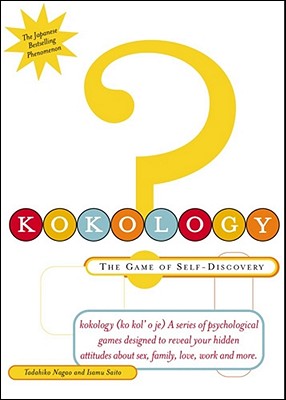 This fascinating, addictive, do-it-yourself psychoanalysis quiz book uses creative visualization to reveal hidden attitudes toward sex, family, love, work, and more. Illustrations.