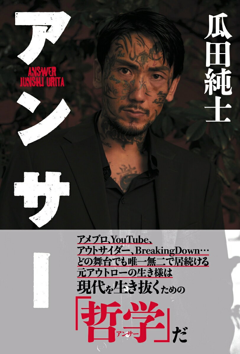 “顔面タトゥーの男”歌舞伎町の元アウトローが最低だった生き様を最高の日々に変えるまで。