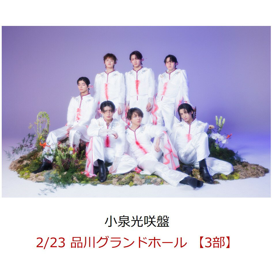 【楽天ブックス限定抽選特典】【クレジットカード決済限定】【イベント対象】文藝解体新書 (小泉光咲盤)(2/23 品川 ザ・グランドホール 【3部】) [ 原因は自分にある。 ]