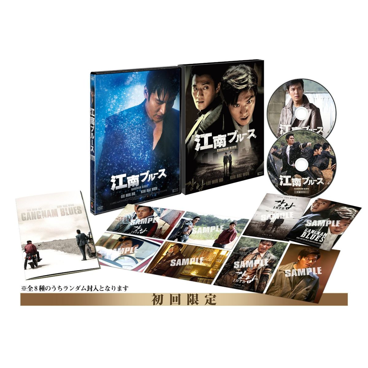 江南ブルース 豪華版