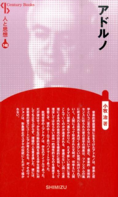 【謝恩価格本】人と思想 148 アドルノ