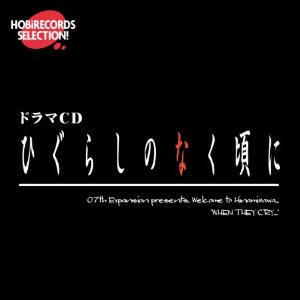 HOBIRECORDS SELECTION �ɥ��CD�Ҥ��餷�Τʤ����ˡ��Х�ɥ�ѥå���