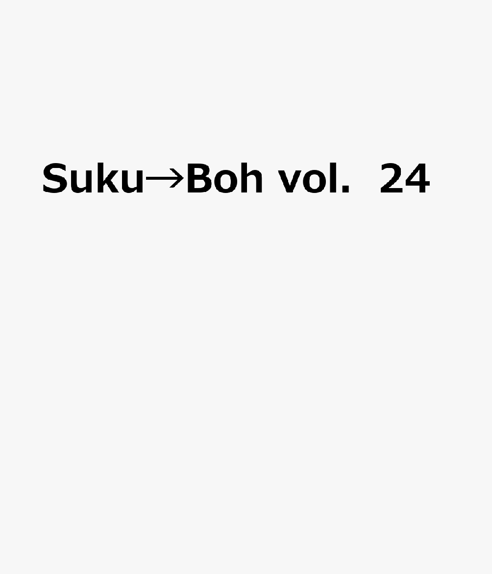 【中古】 唐十郎の劇世界 / 扇田 昭彦 / 右文書院 [単行本]【ネコポス発送】