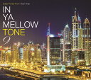 IN YA MELLOW TONE 9 GOON TRAX 10th Anniversary Edition [ (V.A.) ]