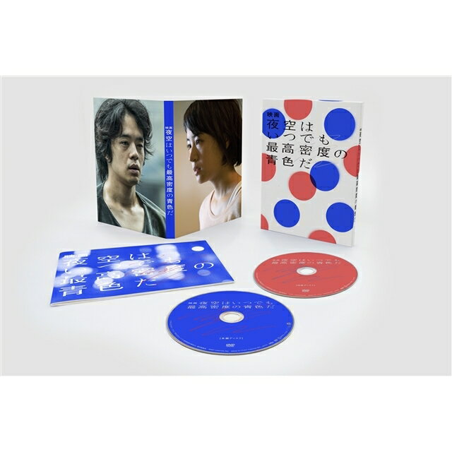 映画 夜空はいつでも最高密度の青色だ DVD 特別版 [ 石橋静河 ]