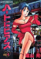 第4巻