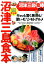 沼津三島食本ぴあ 950円