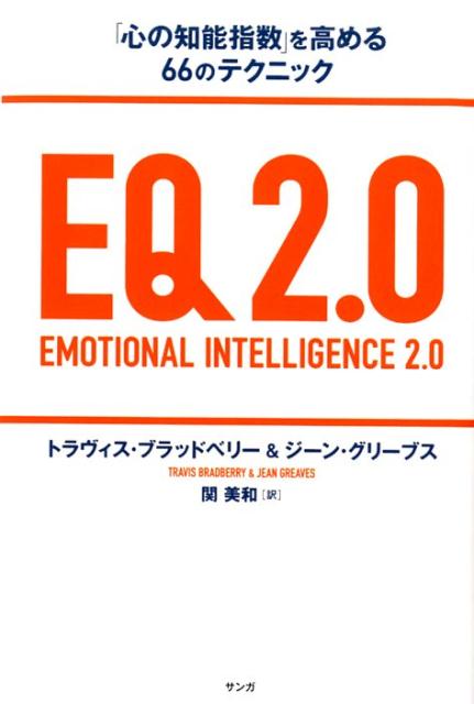 EQ2．0