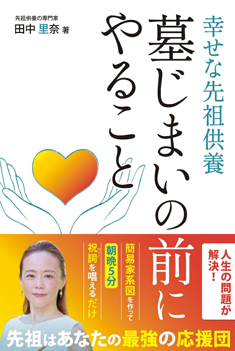 墓じまいの前にやること