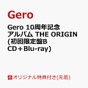 【楽天ブックス限定先着特典】Gero 10周年記念アルバム THE ORIGIN (初回限定盤B CD＋Blu-ray)(アクリルキーホルダー) [ Gero ]