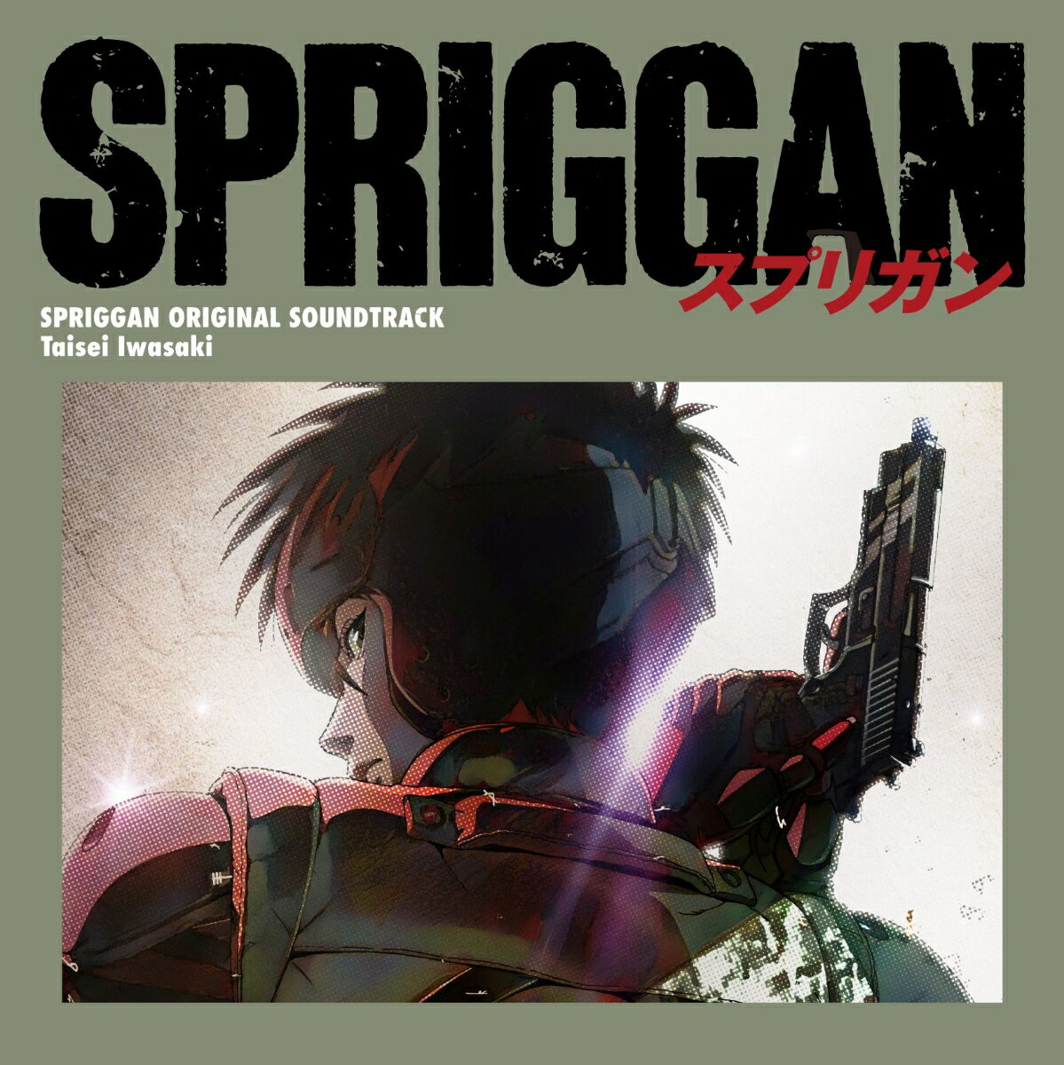 SPRIGGAN ORIGINAL SOUNDTRACK