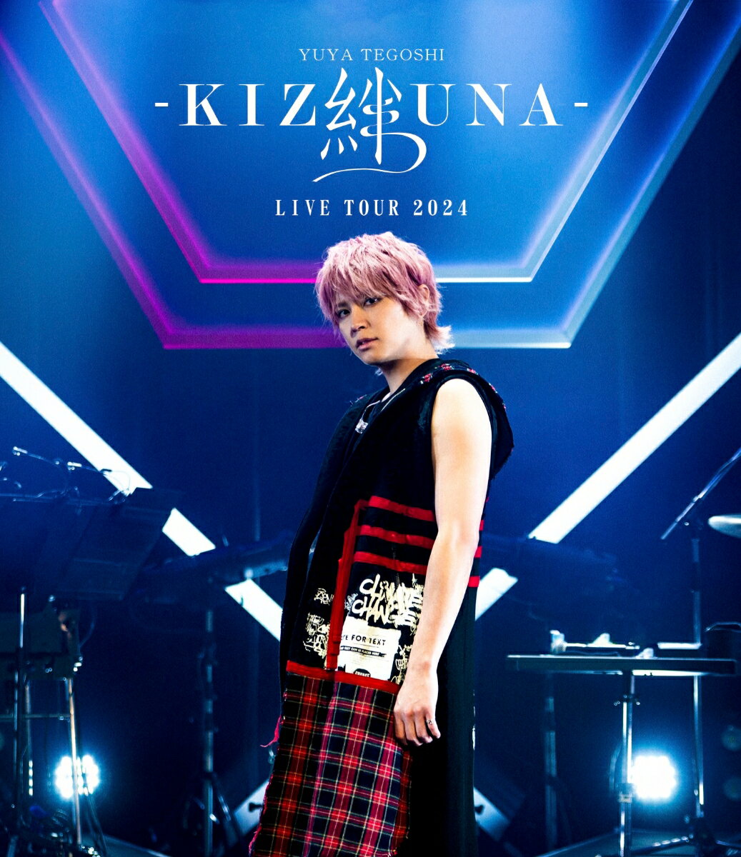 手越祐也 LIVE TOUR 2024 「絆 -KIZUNA-」(初回仕様限定盤Blu-ray)【Blu-ray】 手越祐也