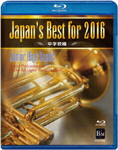 Japan's Best for 2016 中学校編【Blu-ray】 [ (教材) ]