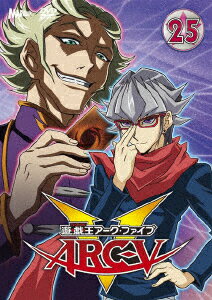 遊☆戯☆王ARC-V TURN25 [ 小野賢章 ]