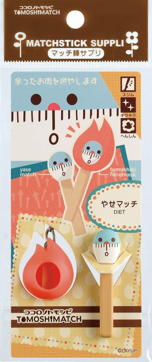 マッチ棒サプリ　やせマッチ