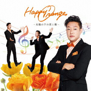 Happy Orange〜太陽の下の君と僕〜