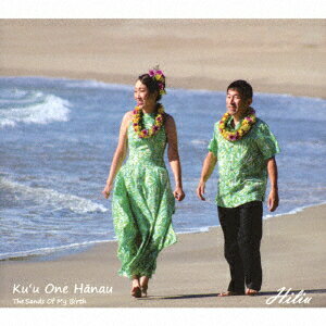Ku'u One Hanau
