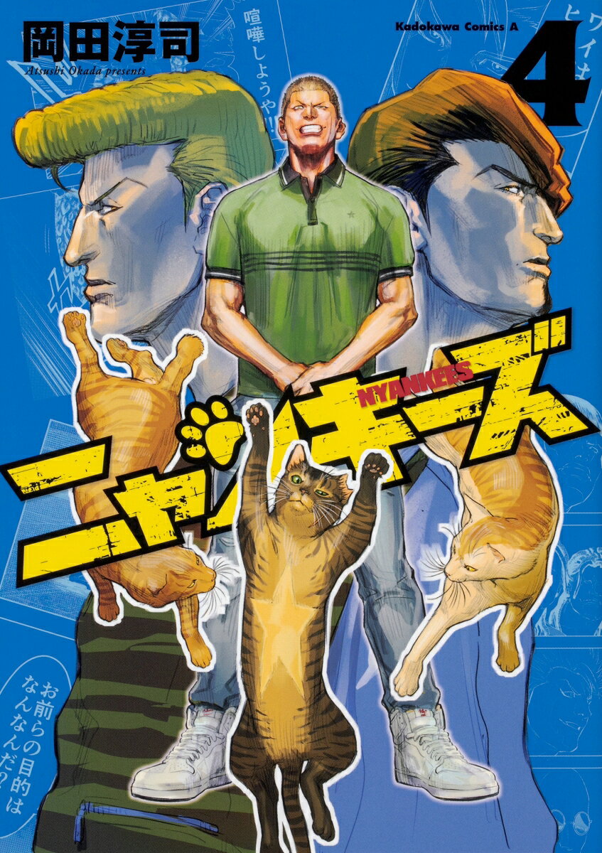 第4巻