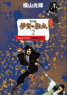 第2巻