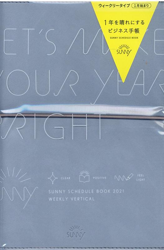 SUNNY SCHEDULE BOOK WEEKLY スカイブルー（2021）