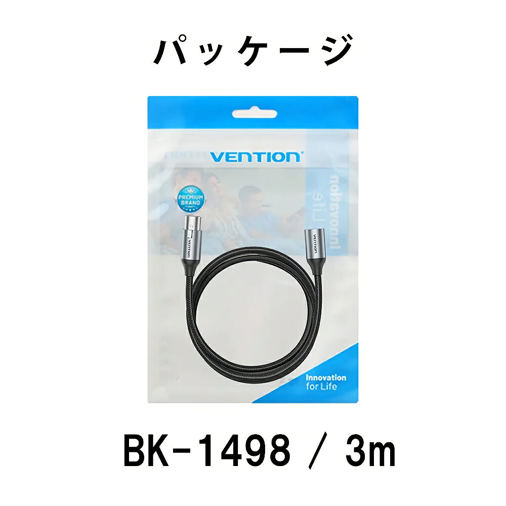 VENTION マイクケーブル XLR オス to XLR メス グレー 3m