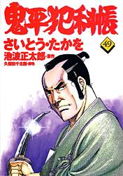 第49巻