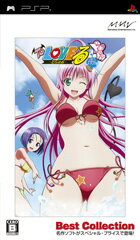 To LOVEる -とらぶるードキドキ!臨海学校編 Best Collection