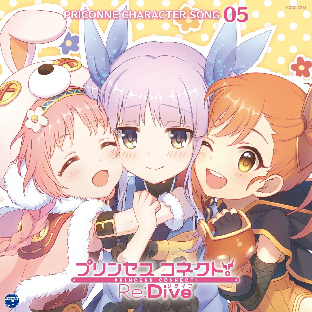 プリンセスコネクト!Re:Dive PRICONNE CHARACTER SONG 05