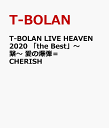 T-BOLAN LIVE HEAVEN 2020 「the Best」～繋～ 愛の爆弾＝CHERISH FINAL T-BOLAN
