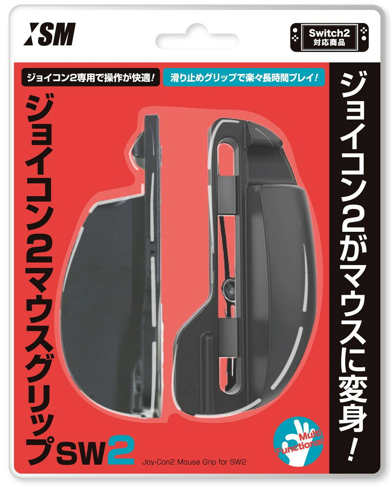 【日本メーカーイズム】 Switch2 Joy-Con 対応 多機能グリップ 『ジョイコン2マウスグリップSW2』