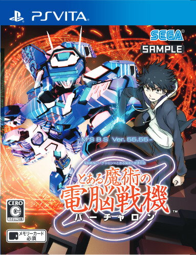 電脳戦機バーチャロン×とある魔術の禁書目録　とある魔術の電脳戦機 PS VITA版