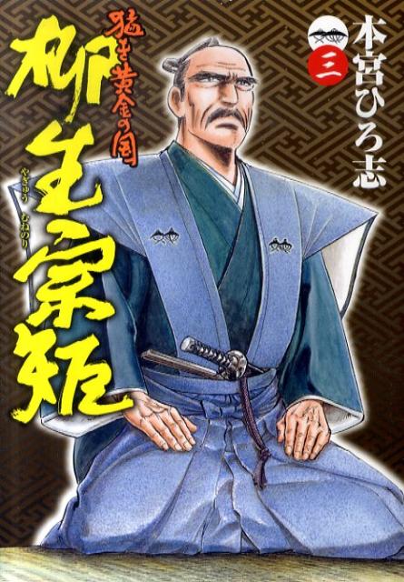第3巻
