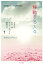 移動する人々 2,860円